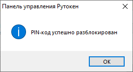 Ошибка при формировании данных подписи рис. 5.png Ошибка при формировании данных подписи рис. 5.png